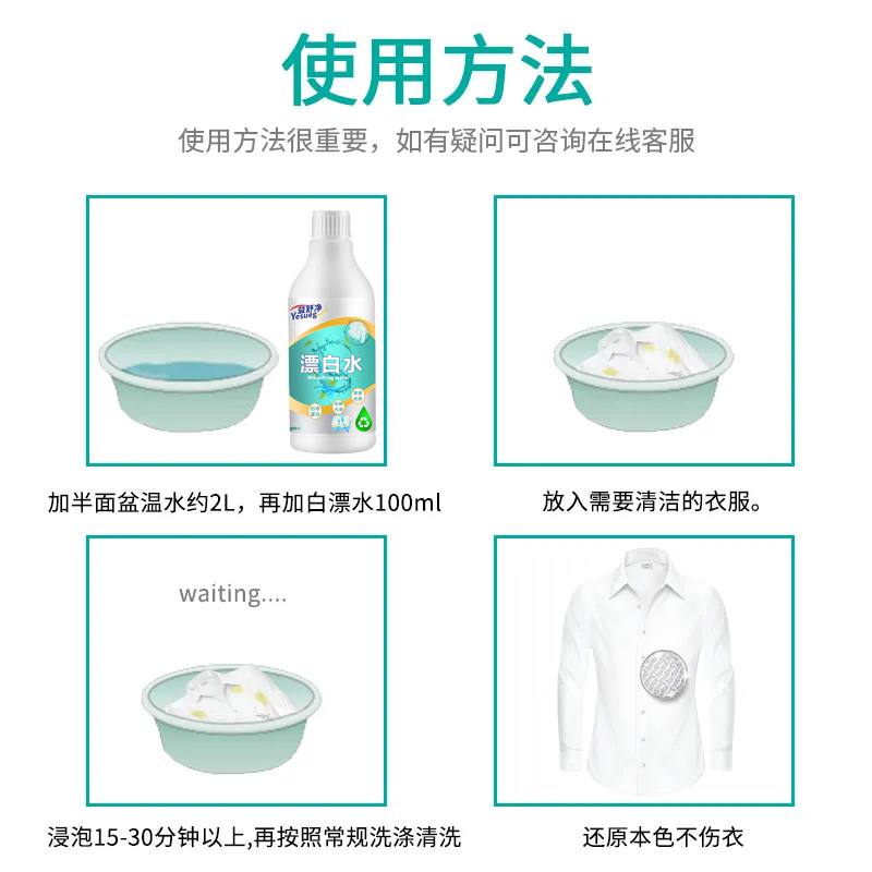 彩漂白剂白色衣物去渍去黄增白粉去除剂洗白衣服专用神器洗衣发黄-图1