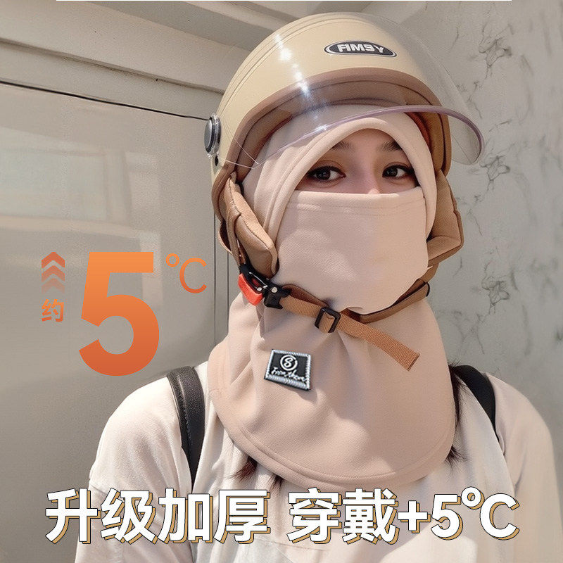 冬季骑行运动通用面罩围脖一体帽子摩托车保暖防寒头盔内胆套头帽,淘宝优惠券,粉丝福利购,淘宝优惠卷