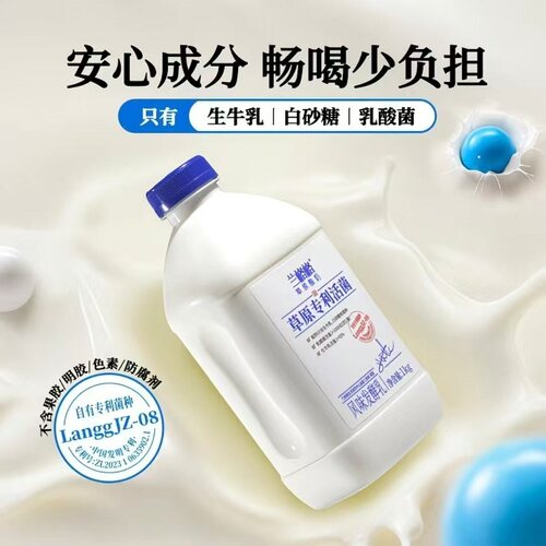 兰格格草原酸奶专利活菌原味1kg大瓶装奶源发酵营养早餐低温大桶 - 图1