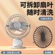 Ultra-quiet clip-type small fan small student dormitory desktop portable mini rechargeable usb desktop carry-on office desk clip home bed cooling mute fan electric fan