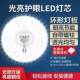 Ceiling lamp LED wick lamp panel replacement light source lamp panel lamp tube energy-saving round edge drive ring lamp magnetic three-color