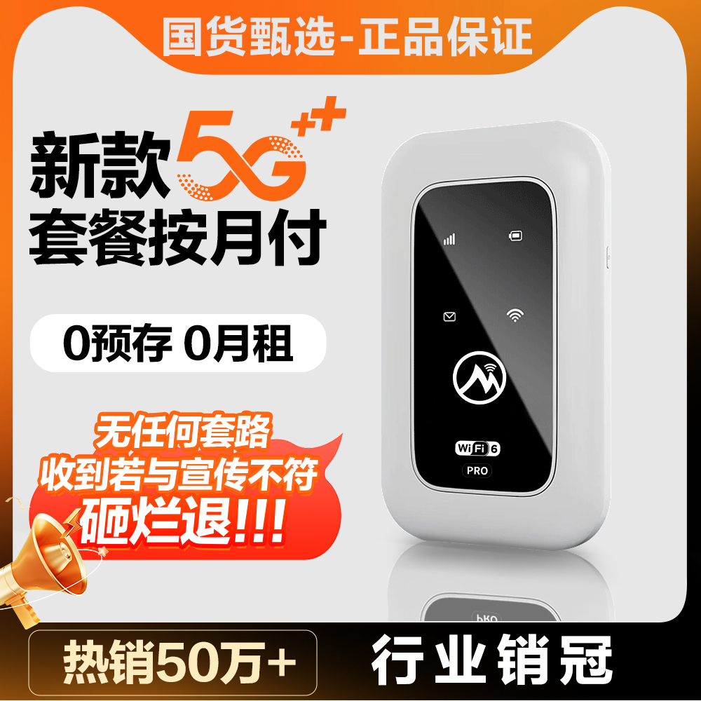 小2024新款5g随身wifi移动无线wifi6纯流量上网卡托4gwilf网络便携式路由器宽带免插卡5笔记本全国预存信号 - 图2