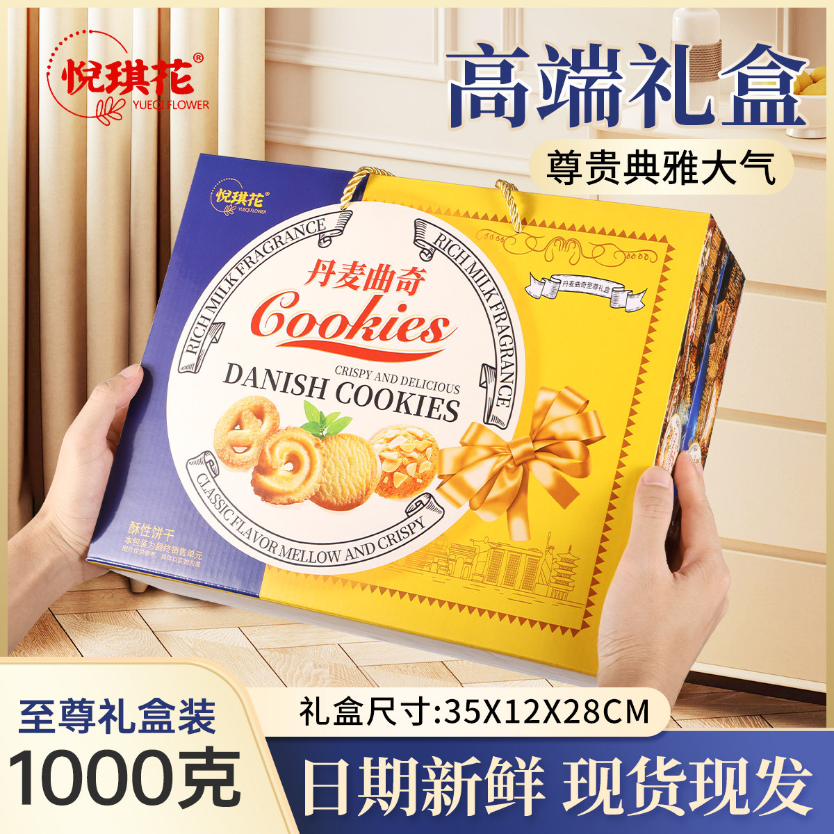皇家曲奇饼干1000g年货礼盒休闲零食春节礼品过年送礼走亲戚整箱
