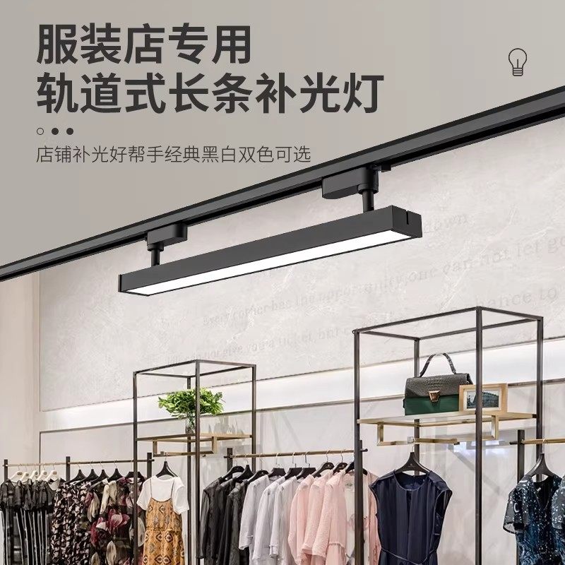 长条轨道灯led射灯直播间明装补光灯服装店铺商用散光导轨式照明,淘宝优惠券,粉丝福利购,淘宝优惠卷