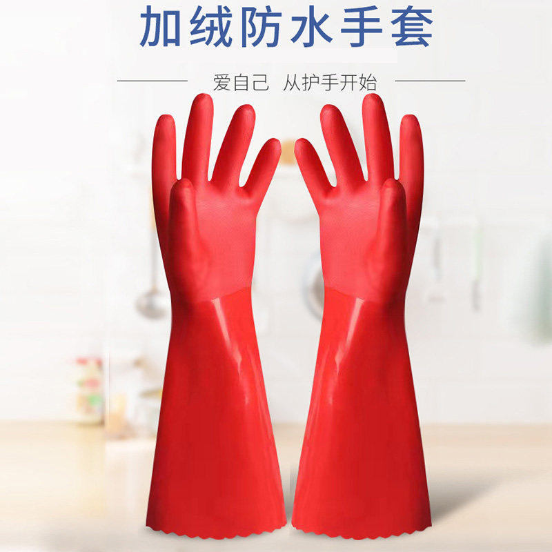 手套加绒保暖男女厨房清洁耐磨橡胶洗衣加长防水红色皮绒家务乳胶,淘宝优惠券,粉丝福利购,淘宝优惠卷