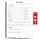 2025 New People's Education Edition Primary School Chinese Textbooks for Grades 1, 2, 3, 4, 5 and 6, Synchronized Practice Copybook, O Style Stroke Order, Word Writing Copybook, Writing Sheet, Tracing the Red Letter Grid + Squares + Chapter Practice, Daily Check-in Practice