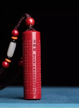 朱砂金刚经吊坠真品紫金砂帝王红砂护身符吊坠项链