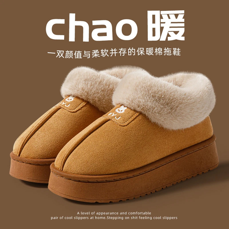 厚底雪地靴女2024冬季新款加绒加厚东北大棉鞋一脚蹬毛毛鞋子棉拖,淘宝优惠券,粉丝福利购,淘宝优惠卷