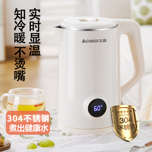 志高电热水壶烧水壶家用304不锈钢智能保温一体电水壶恒温大容量