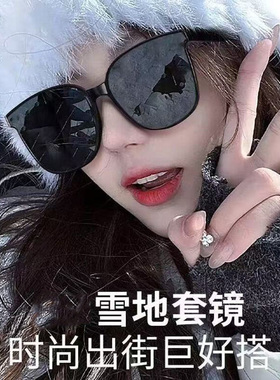 墨镜雪地登山雪地墨镜防紫外线女款爬雪山护目镜防风偏光户外徒步