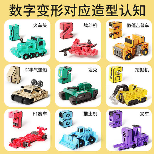 Transformed toys assembled puzzle | Thousands of people repurchase