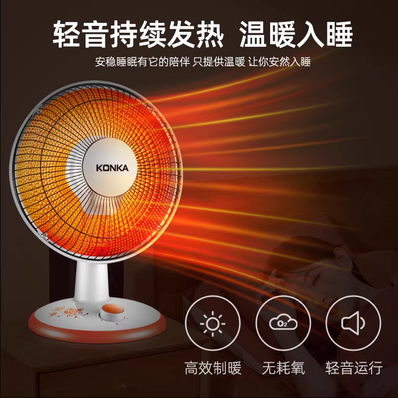 康佳小太阳新款电暖气取暖器烤火炉家用办公室桌面热扇暖风机取暖,淘宝优惠券,粉丝福利购,淘宝优惠卷