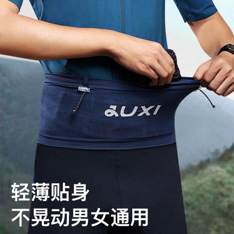 新款跑步腰包男专业腰带户外装备水壶女马拉松越野隐形运动手机袋,淘宝优惠券,粉丝福利购,淘宝优惠卷