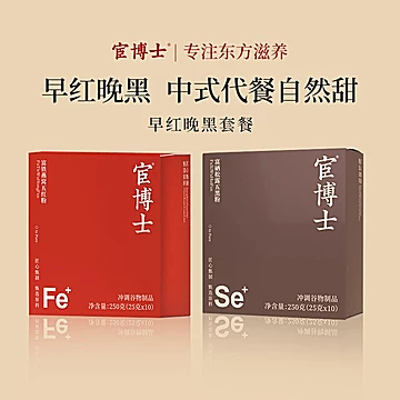 富锌党参四神粉10袋/盒 富硒松露五黑粉正品[10元优惠券]-寻折猪