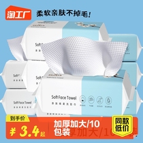 cotton soft towel baby dry and wet double-use wipe face towel extraction type newborn special wash face towels disposable wet wipes 60 smoke