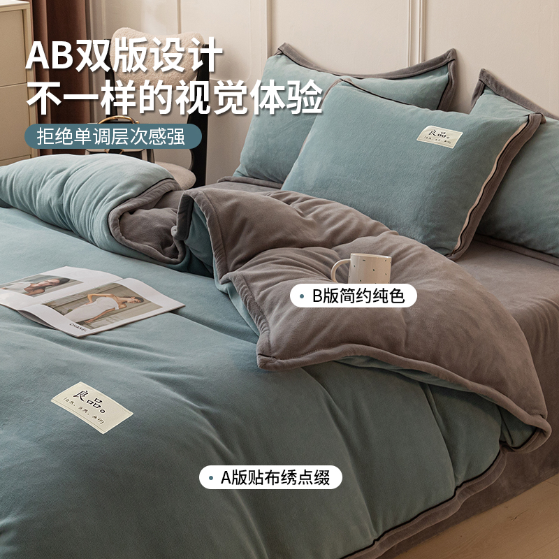 无印良品冬季牛奶绒四件套珊瑚绒面被套床单加绒床上用品双面被子 - 图0