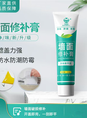 墙上补洞漆墙贴房间墙壁修复改造遮丑神器墙洞遮挡墙面膏修补补墙