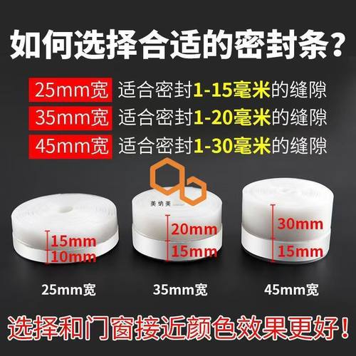 玻璃门密封条门缝防风窗户挡水条门窗封边条浴室3M胶条缝隙硅橡胶 - 图3