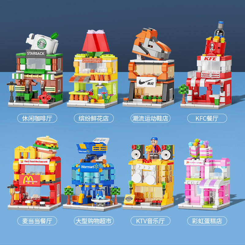 儿童小颗粒街景立体模型积木女孩创意城市玩具冰淇淋蛋糕汉堡章鱼,淘宝优惠券,粉丝福利购,淘宝优惠卷