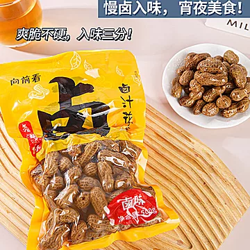 卤味花生3包共1500g！[5元优惠券]-寻折猪