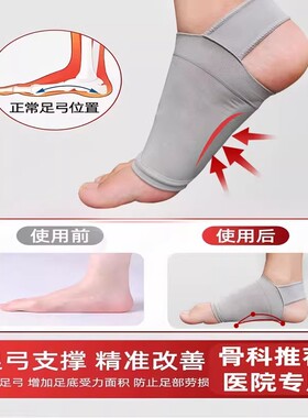 足弓塌陷支撑鞋垫扁平足矫正足外翻平足矫形硅胶保护套足底专业
