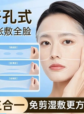 湿敷棉片三合一补水|千人加购