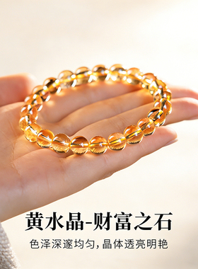 天然黄水晶手链聚财转运发晶手串高级感冰透玉石单圈黄色串珠盏黄