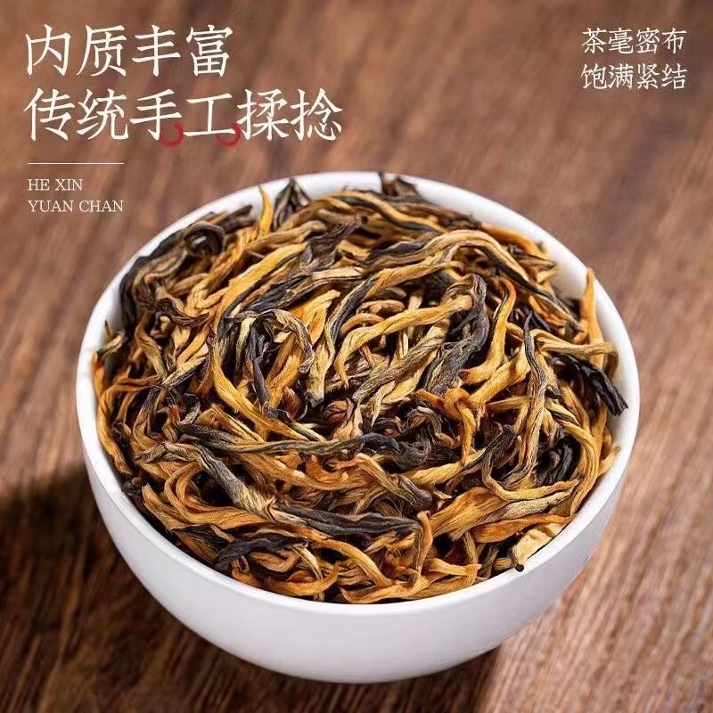景龙山新茶蜜香滇红红茶150g,淘宝优惠券,粉丝福利购,淘宝优惠卷