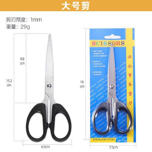 【1把 】13cm长家用中号剪刀 - 图2