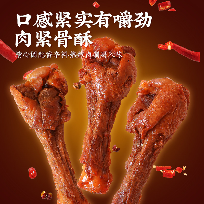 人人享风干鸭小腿氮气开袋即食零食卤味整箱卤肉熟食宵夜休闲好吃,淘宝优惠券,粉丝福利购,淘宝优惠卷