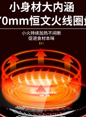 半球电磁炉家用正品旗舰一年换新