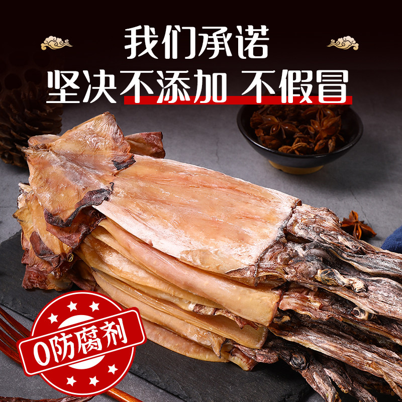大鱿鱼干大号干货特产级尤鱼海鲜干货鱿鱼干煲汤烧烤炒菜尤鱼干货,淘宝优惠券,粉丝福利购,淘宝优惠卷