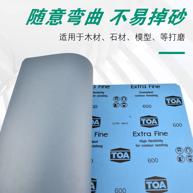 toa-ef砂纸两用超精细打磨220目-1万目文玩抛光淘工厂耐磨墙面 - 图1