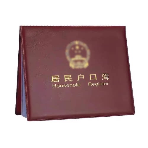 新款居民户口本外套户口薄保护套家庭家用证件套收纳外壳加大通用外皮证件不粘插页 - 图3