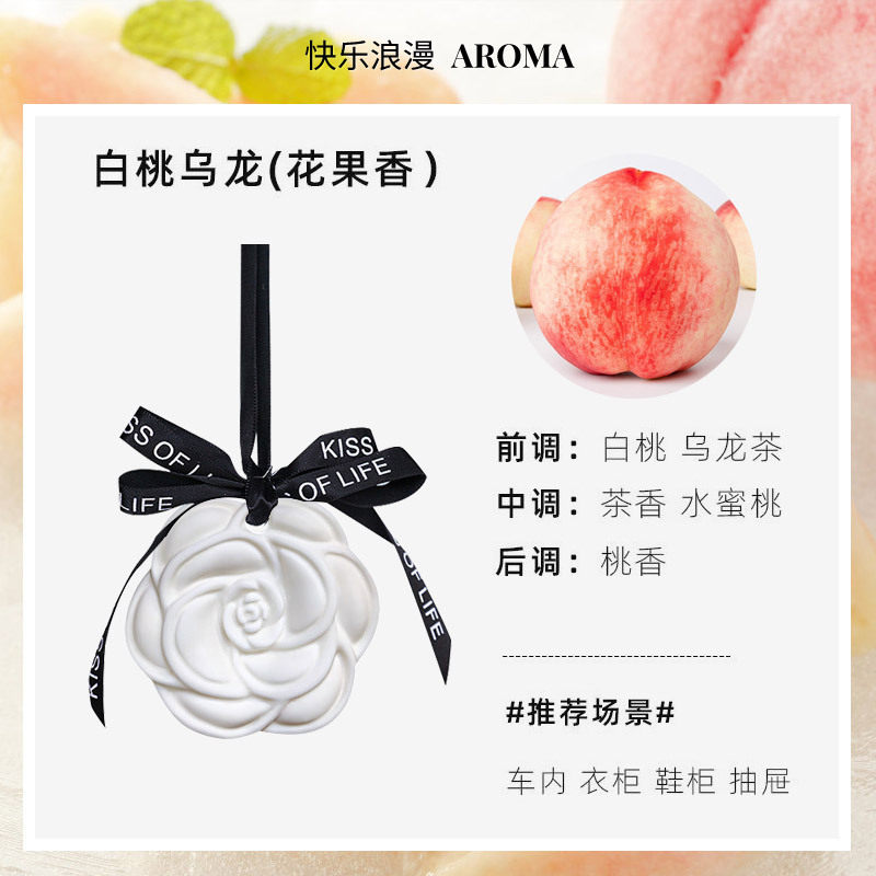 香薰挂件【1个】