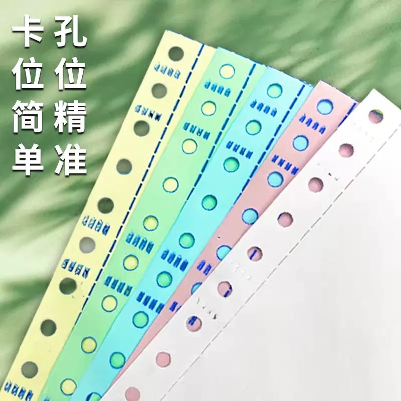 Dot matrix triple printing paper divided into two equal parts, 10 boxes, computer two-link printer special paper 241-3 parts, 2 equal parts, accounting vouchers, four parts, three parts, five parts, six parts, blank bills