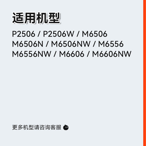 适用奔图打印机硒鼓M6506P2506 M6556nw M6606碳粉PD206墨粉P2506w粉盒pantum M6506nw 6606nw激光墨盒CMYK - 图0