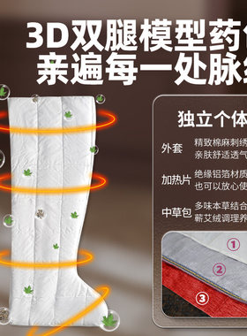 电加热艾灸护腿套|超9000次加购