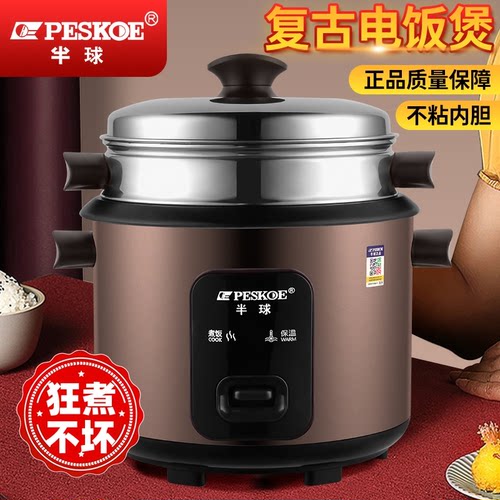 半球家用电饭锅老式1-2-3人学生4-5-6升宿舍多功能蒸煮煲汤小型煲 - 图2