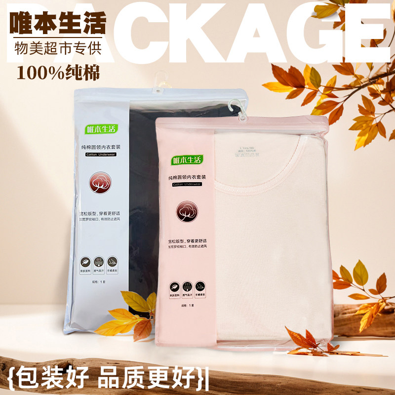 保暖纯棉内衣男女薄款打底全棉毛衫秋衣秋裤套装磨毛亲肤年货节,淘宝优惠券,粉丝福利购,淘宝优惠卷