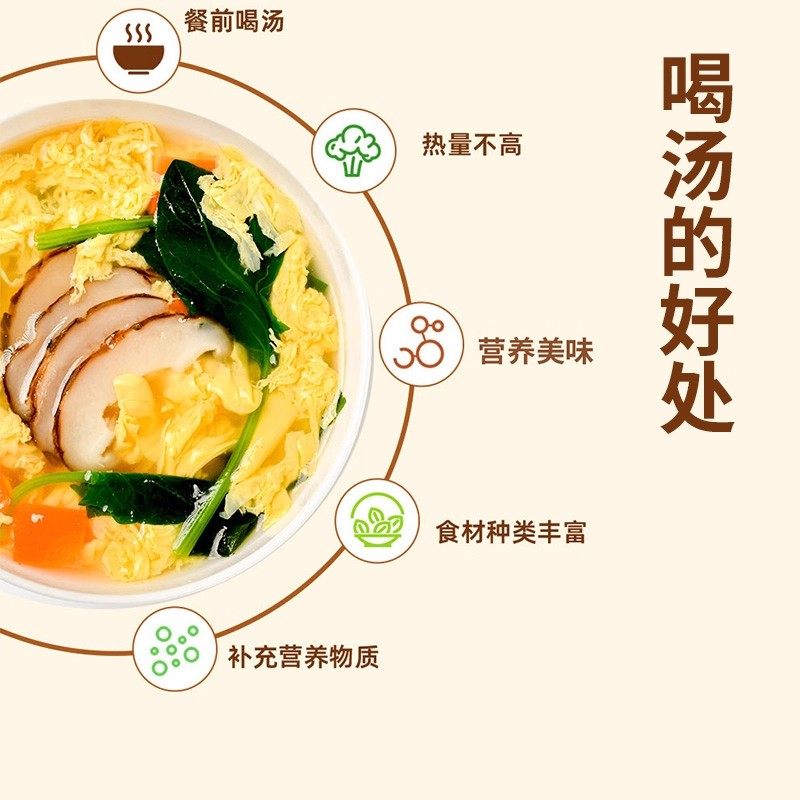 苏伯速食汤6g*30包 鲜蔬芙蓉速溶蔬菜汤紫菜蛋花汤冲泡即食早餐,淘宝优惠券,粉丝福利购,淘宝优惠卷