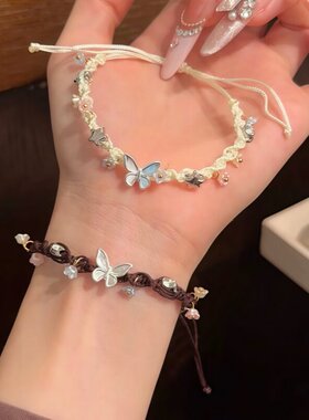 枯木逢春蝴蝶星星手链女秋冬小众手工编织情侣手绳高级感闺蜜手饰