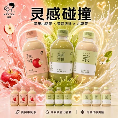喜茶小奶茉0咖啡因轻负担