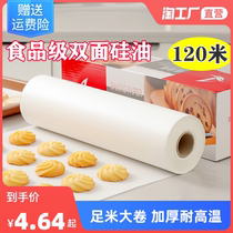 Oil Paper Baking Oven Special Silicone Oil Paper Grill Pan Roast Tin Paper Home Food Cake Suction Oil Paper Mat Kitchen