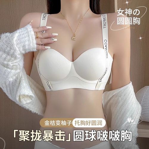 爆火杯内衣女小胸聚拢显大不空杯无痕提拉收副乳防下垂文胸罩固定-图2