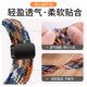 Suitable for redmi watch5 watch strap redmiwatch5 watch strap redmi4 wristband FIT3/4/PRO Xiaomi bracelet 9Pro braided Huawei 8/9/10 magnetic summer sports boys and girls