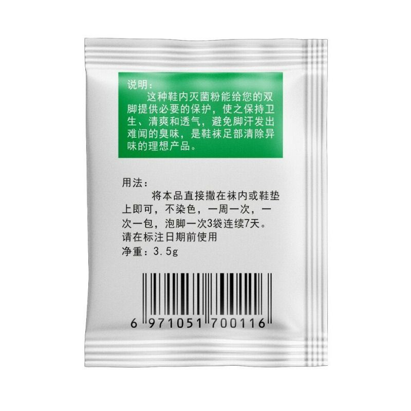 必久足久臭脚粉泡脚粉去脚汗神器治脚除臭鞋防臭抑菌汗脚除臭克星_宜居生活家_居家日用-第4张图片-提都小院