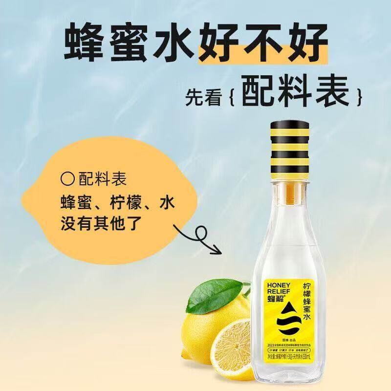 【蜂解】柠檬蜂蜜饮料360ml*6瓶