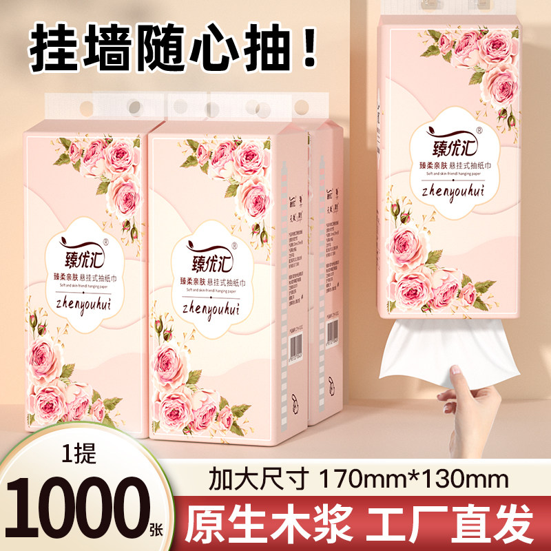 20大提20000张悬挂式纸巾抽纸卫生纸家用擦手纸面巾纸厕纸餐巾纸,淘宝优惠券,粉丝福利购,淘宝优惠卷