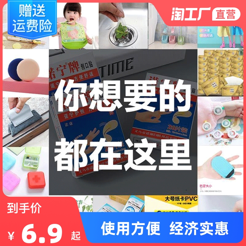 日用家居百货小商品日常杂货小礼品创意实用百货生活居家用品杂物